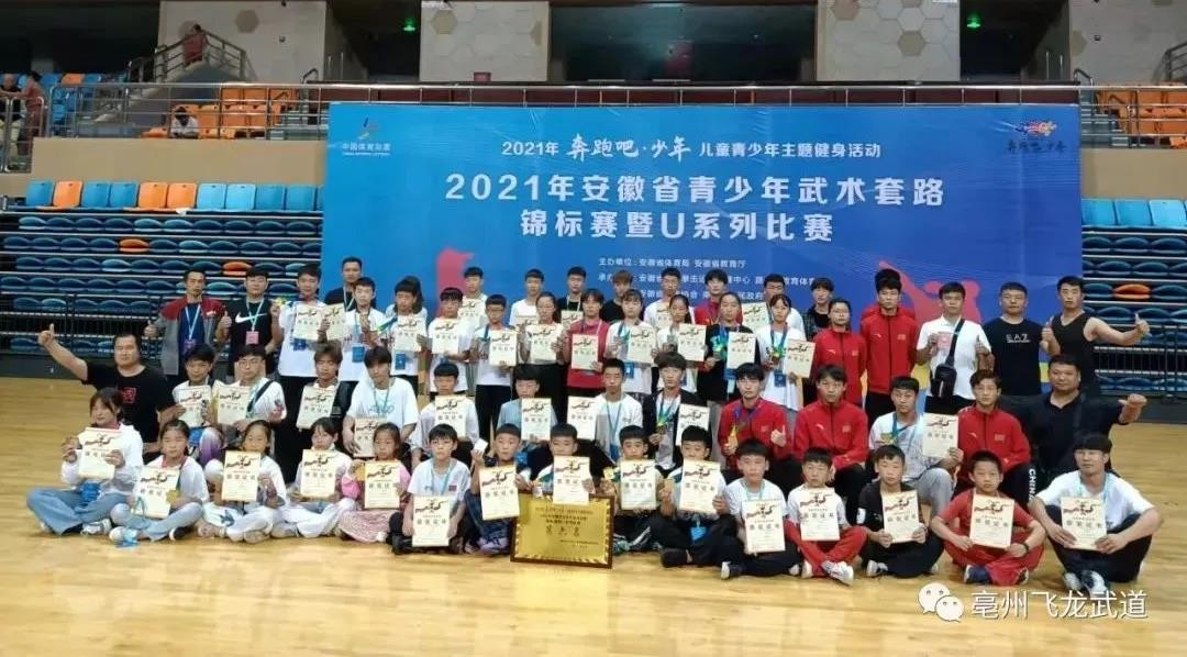 亳州健儿省赛夺金